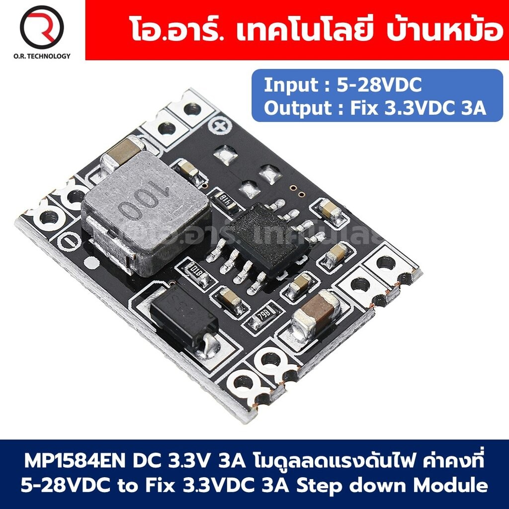MP1584EN DC 3.3V/5V/9V/12V 3A โมดูลลดแรงดันไฟ ค่าคงที่ 5-28VDC to Fixed 3.3V/5V/9V/12VDC 3A Step down Module Buck con...