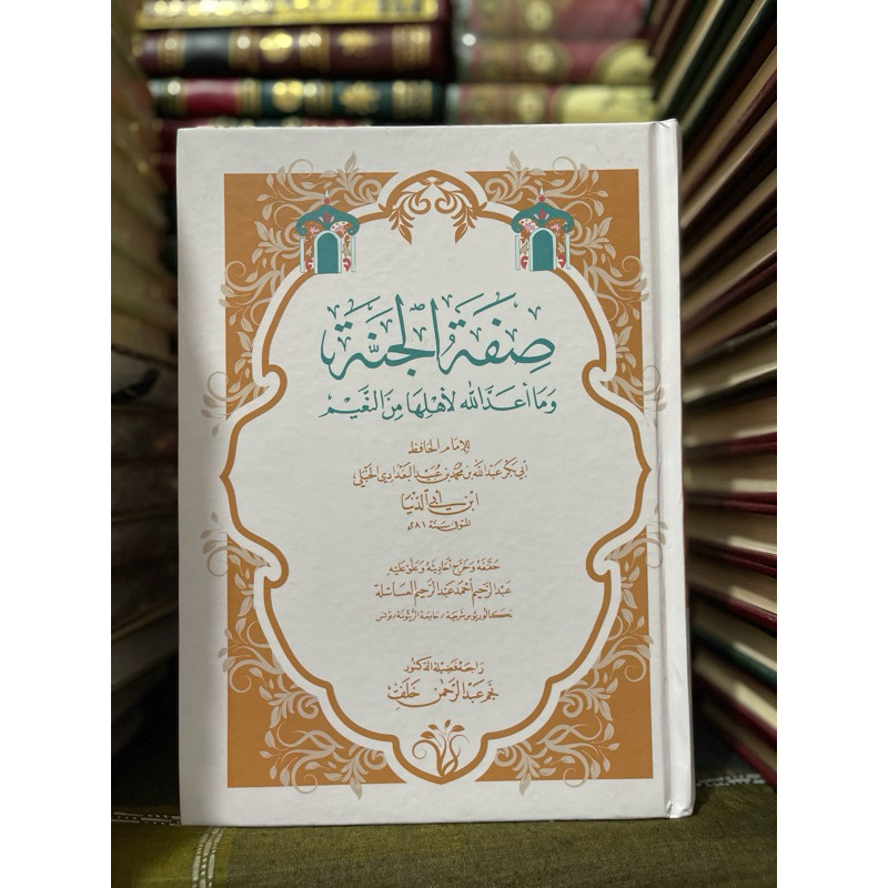 หนังสือของชิฟาตุล Jannah ธรรมชาติของ Jannah Ibn Abi ad-Dunya เป็น Dunya JKT