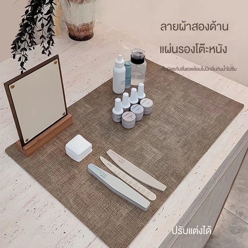 【แผ่นรอง甲 PU กันน้ำ】แผ่นรองทำเล็บ โต๊ะทำงาน หนังเทียม กันคราบสกปรก กันบาด scratches ทนทาน ใช้งาน 2 ด้าน (สีน้ำตาล)