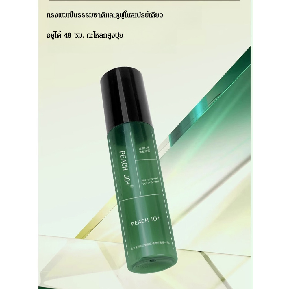 สเปรย์ฉีดผมนุ่มแบบไม่ต้องล้างออกสำหรับผู้ชายและผู้หญิง ด้านล่างเพื่อสร้างรูปลักษณ์สามมิติ - รูปที่ 5