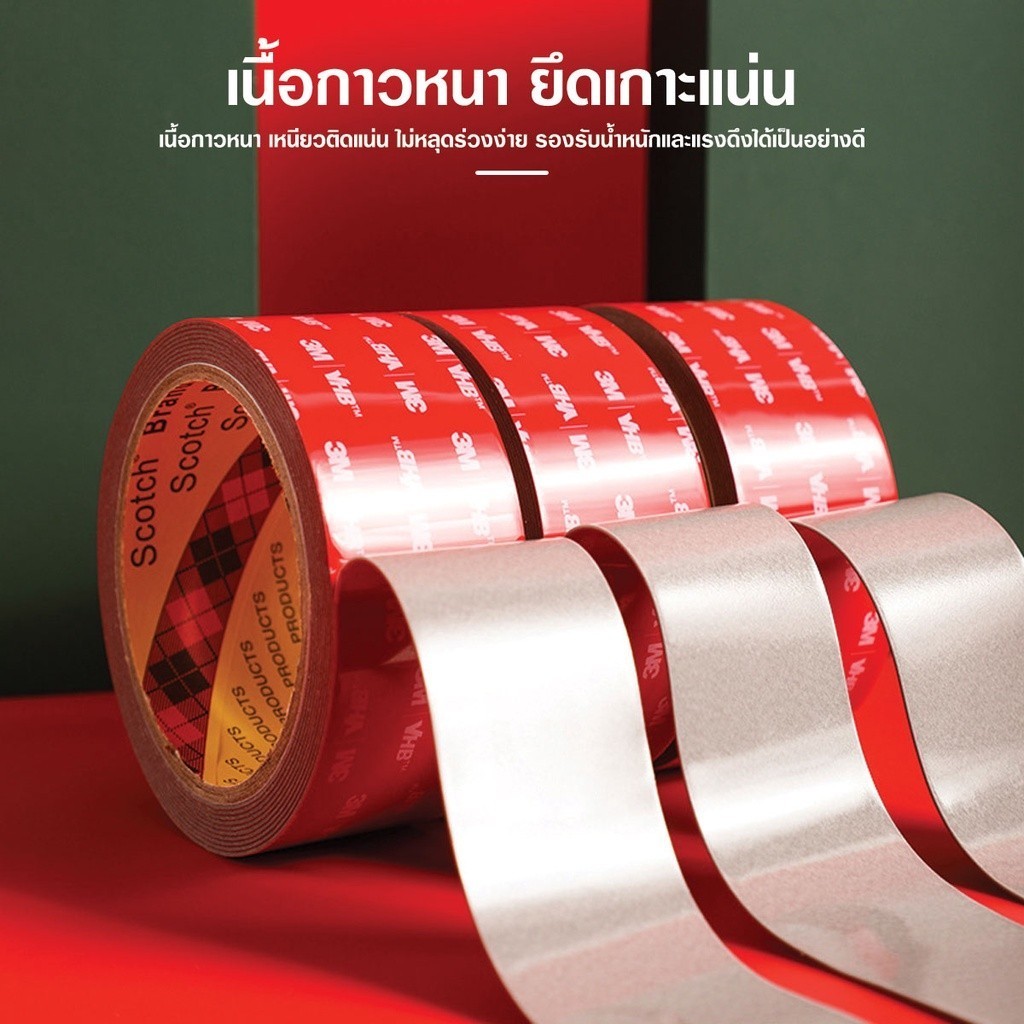 เทปกาวสองหน้า 3M ขนาด 6 มม สีแดง กาวสองหน้า สำหรับงานตกแต่งรถยนต์ ใช้ในบ้าน แรงยึดติดสูง กันนํ้า