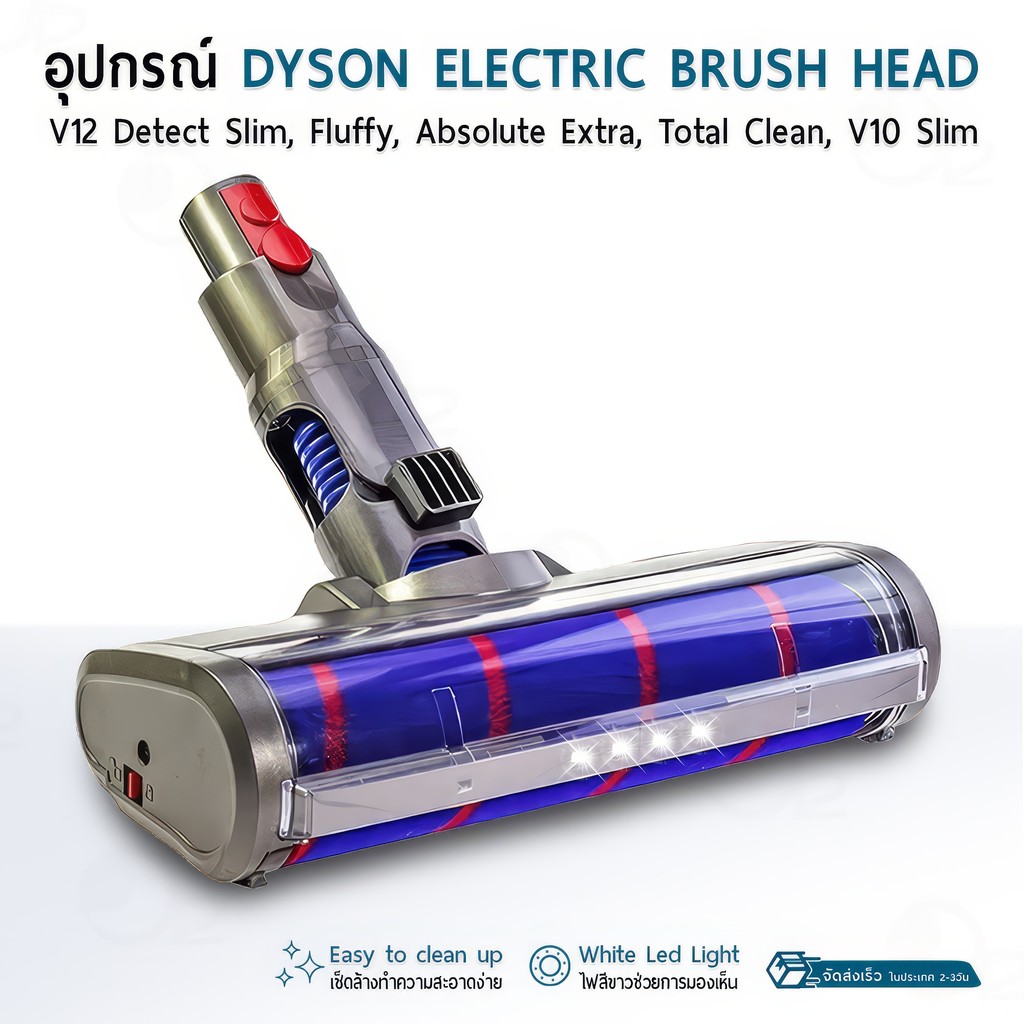 9Gadget - หัวดูดฝุ่น ไฟฟ้า สำหรับ V12 Detect Slim / V10 Slim พร้อมไฟ อะไหล่หัวม็อบ หัวดูดฝุ่นไฟฟ้า Dyson Electric Head