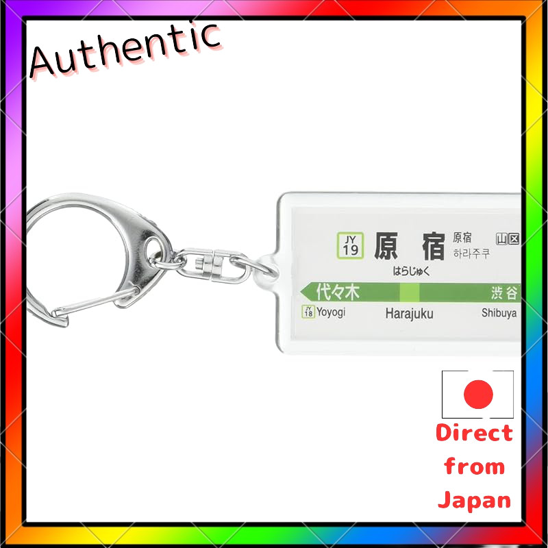 พวงกุญแจ JR East Yamanote Line "Harajuku" Ver. 2
