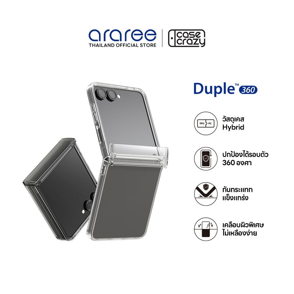 ARAREE เคสสำหรับ Galaxy Z Flip7 DUPLE 360 เคสใส กันกระแทก 360º