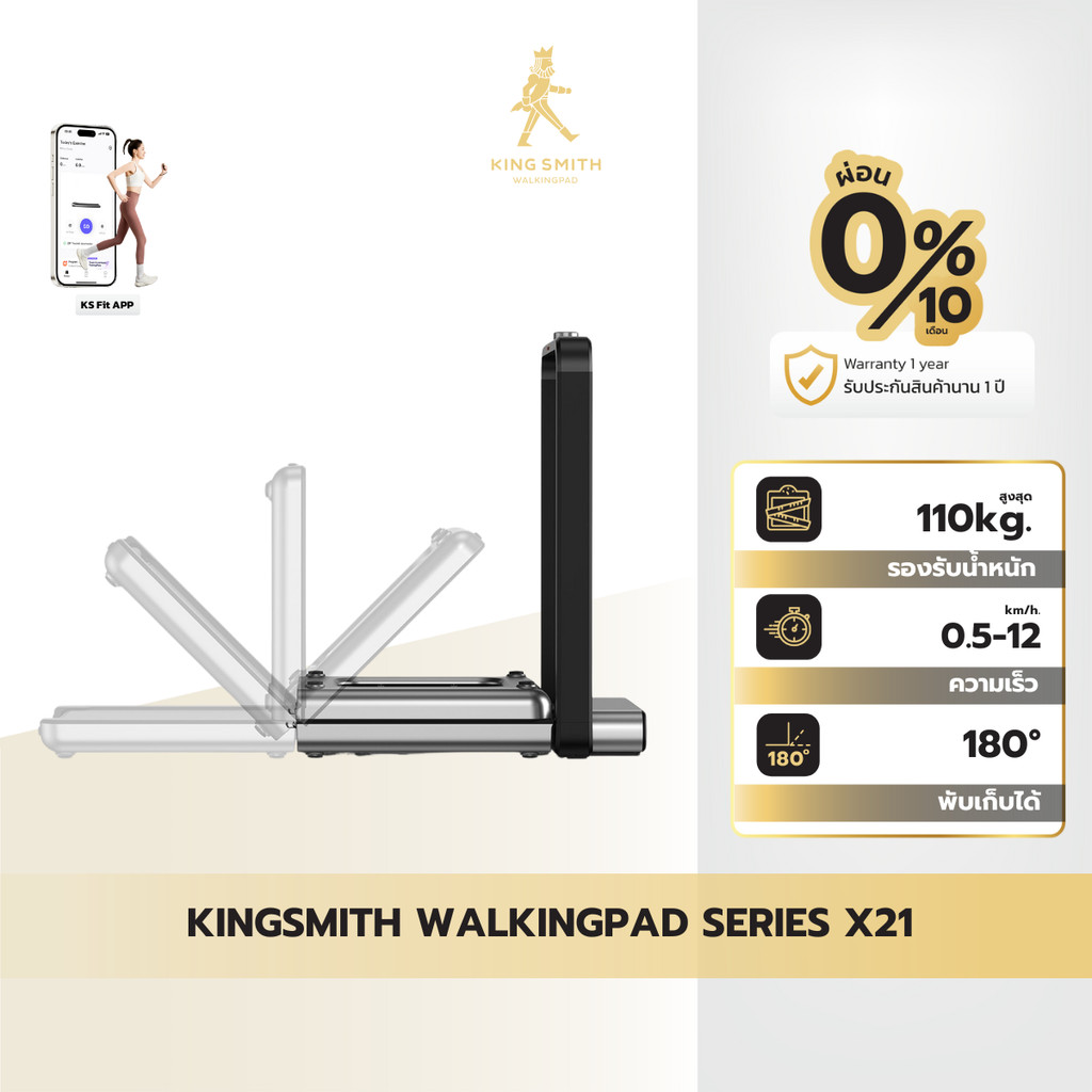 Kingsmith Foldable Treadmil X21 ลู่วิ่งออกกำลังกาย ลู่วิ่งไฟฟ้า ความเร็วสูงสุด 12 กม./ชม.
