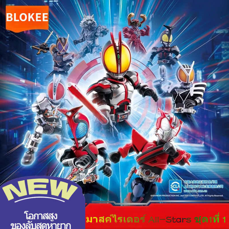 แท้! หายากสุด HIDDEN blokee Kamen Rider Galaxy version Vol.2 ของขวัญเด็กชาย บิลดิ้งบล็อกแมน ชุดประกอบ ฟรีค่าส่ง