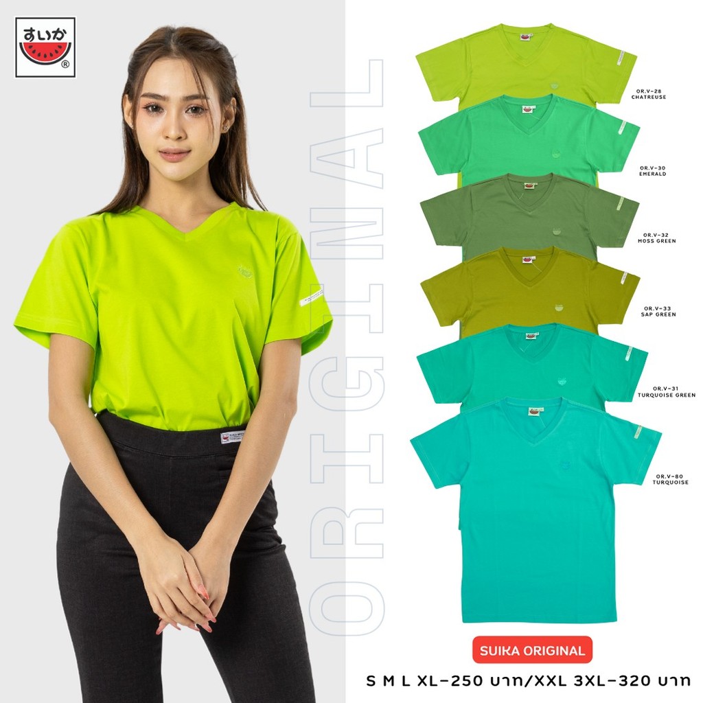 เสื้อแตงโม (SUIKA) - เสื้อแตงโม ORIGINAL T-SHIRTS คอวีกลุ่ม สี 28 30 31 32 33 80