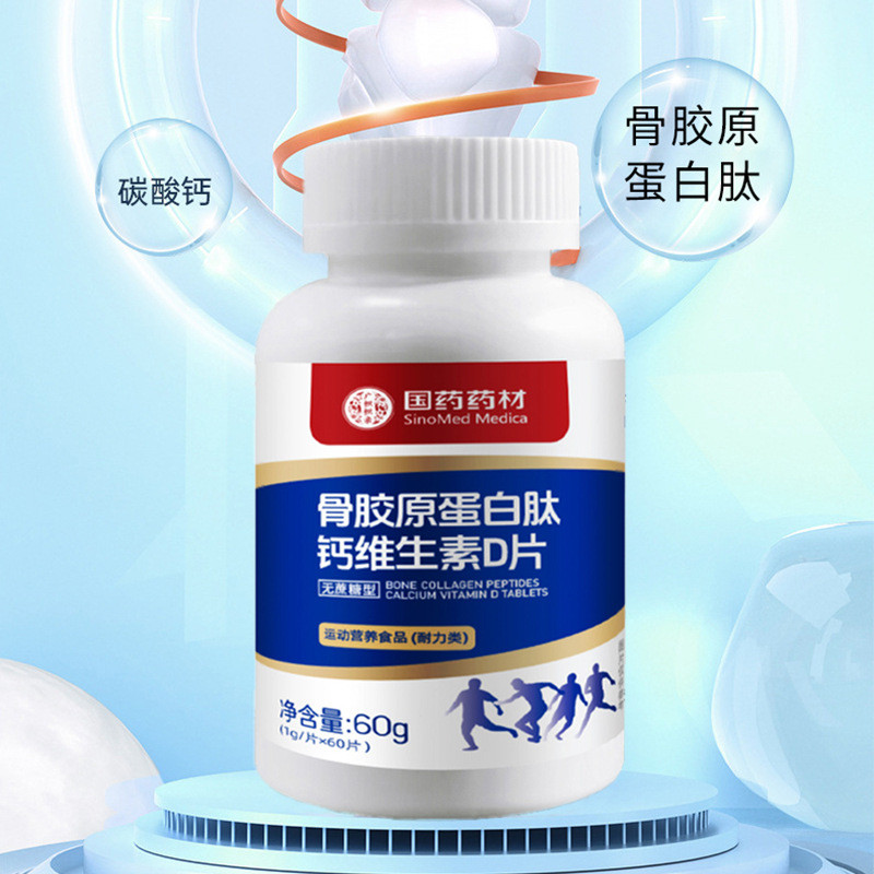 จีนวัสดุแคลเซียมวิตามินD-Boneคอลลาเจนเปปไทด์แคลเซียมเม็ดเด็กเยาวชนกลางอายุผู้สูงอายุแคลเซียมเม็ดeswt