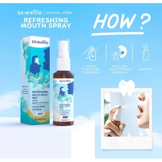 1 ฟรี 1 คละรสได้! SEIKANO เซกะโนะ SEIKANO REFRESHING MOUTH SPRAY สเปรย์ ดับกลิ่นปาก ลมหายใจหอมสดชื่น