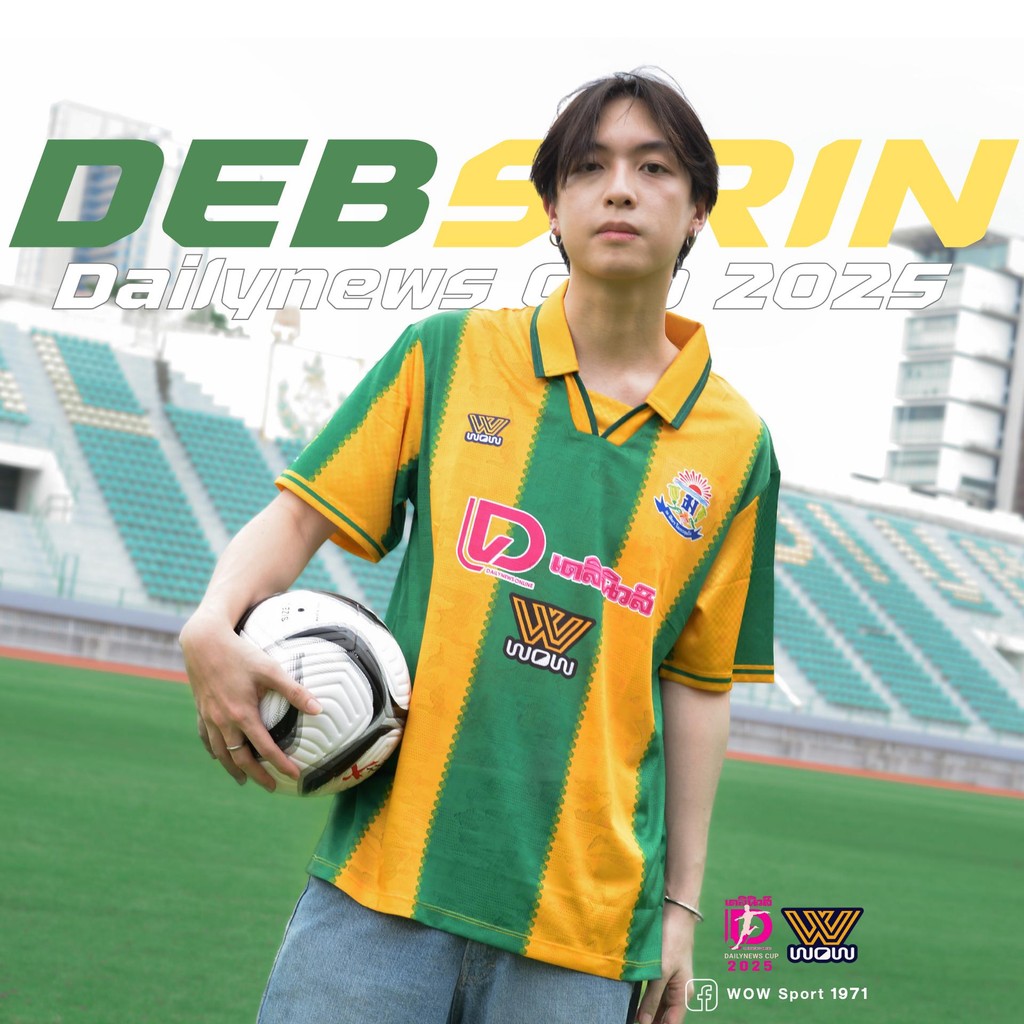 WOW 1971 เสื้อบอลเชียร์กีฬางาน Dailynews Cup | ทีมโรงเรียนเทพศิรินทร์