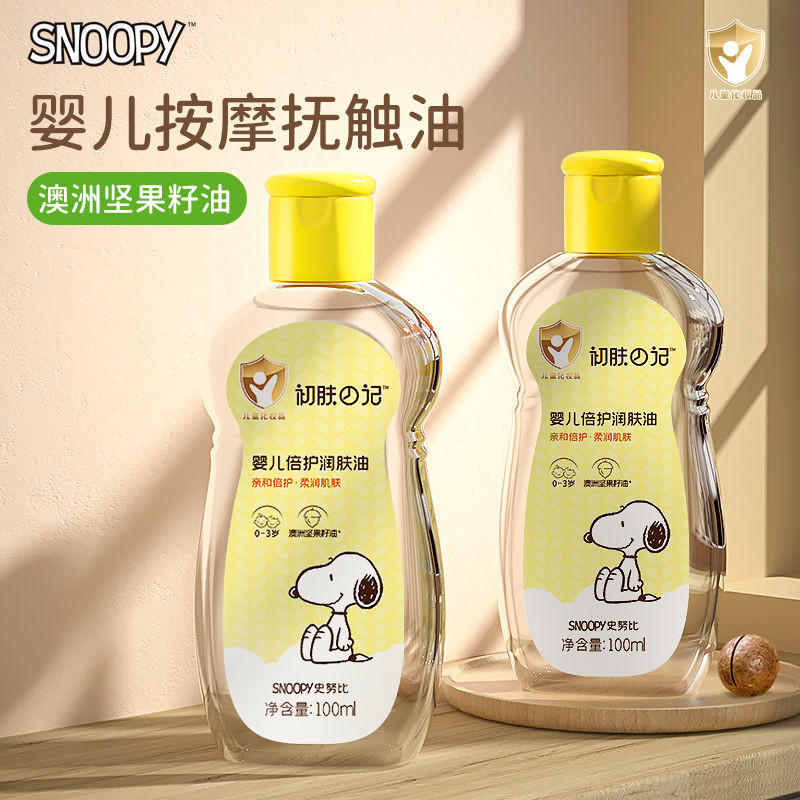 Snoopy Snoopy Baby Oil zy257.8