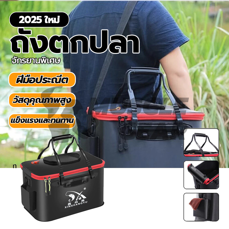 ถังตกปลาแบบพกพา ถังตกปลาอเนกประสงค์ กล่องตกปลาสด (ลังปลาไม่มีออกซิเจน) สามารถพับเก็บได้ ใช้งานสะดวก ตกปลากลางแจ้ง