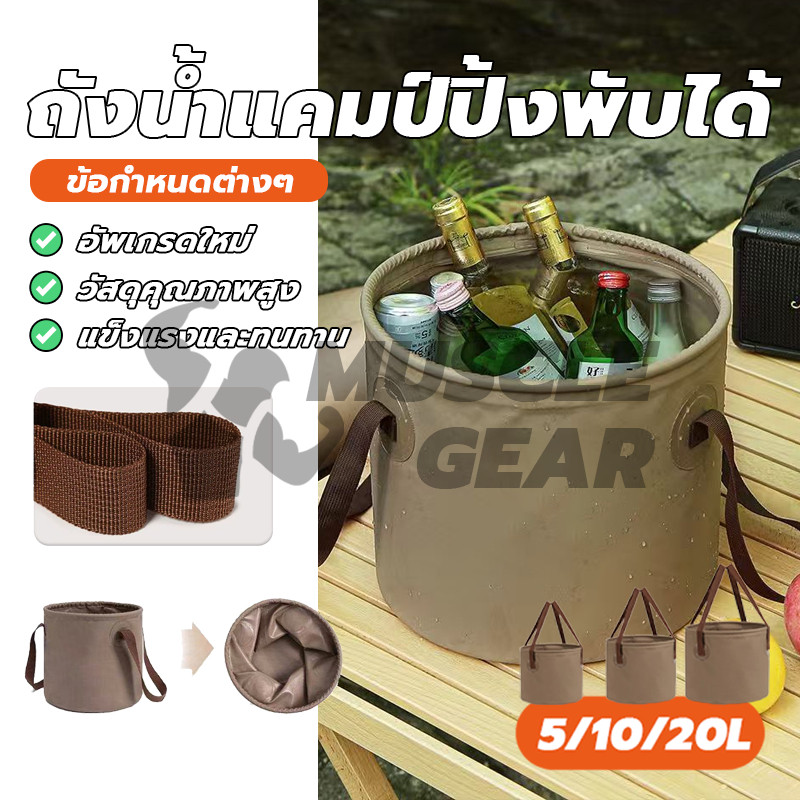 ถังน้ำแคมปิ้ง ถังน้ำพับได้ ถังพับภายนอก ถังน้ำแข็ง ถังเก็บน้ํา 5L/10L/20L พีวีซีกันน้ำ เดินทางความจุขนาดใหญ่ถังน้ำ