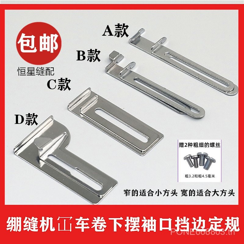 ผ้าพันคอจักรเย็บผ้าผสมไข่รถ Universal Gadget ถัก Neckline Cuffs แคบด้านข้างม้วน Hem อุปกรณ์ Curling 