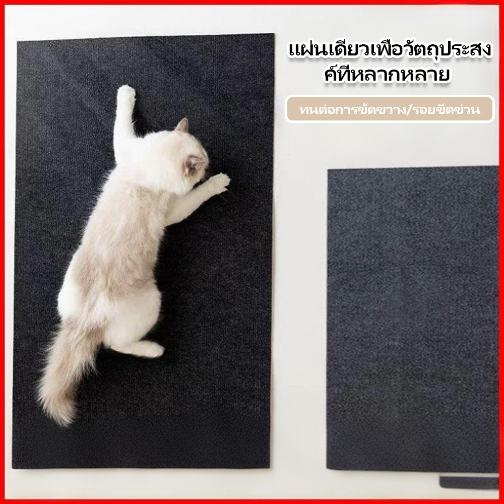 🐾เสื่อปีนเขาแมว🐾พรมลับเล็บแมว แบบติดผนัง มีกาวในตัว โซฟาสติกเกอร์ป้องกันเฟอร์นิเจอร์ สติ๊กเกอร์ อเนกประสงค์ - รูปที่ 4