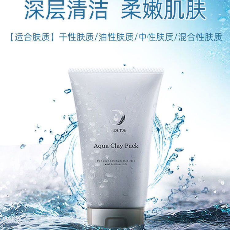 Luara คลีนซิ่งมาส์ก ญี่ปุ่นรูขุมขนผ่อนคลาย ลบสิวหัวดํา สิวปรับปรุงผิว Texture Luara คลีนซิ่งมาส์กหน้