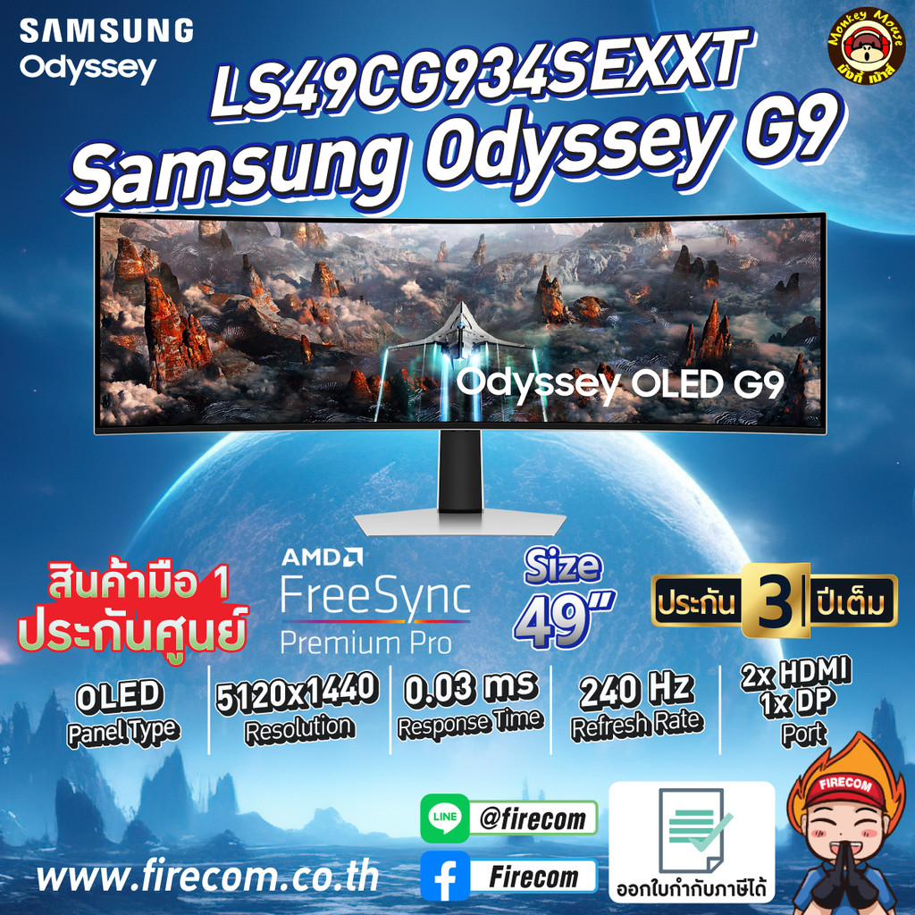 จอคอมพิวเตอร์ Monitor Samsung Odyssey G9 LS49CG934SEXXT 49" DQHD 240Hz Curved (HDMI/DP) สามารถออกใบก