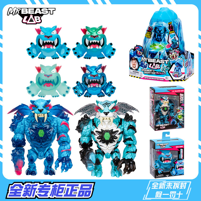 MRBEAST Beast Glacier Lab Tiger Leopard Cool Muscle Group Decompression Elastic Monster ตุ๊กตาไวนิลเ