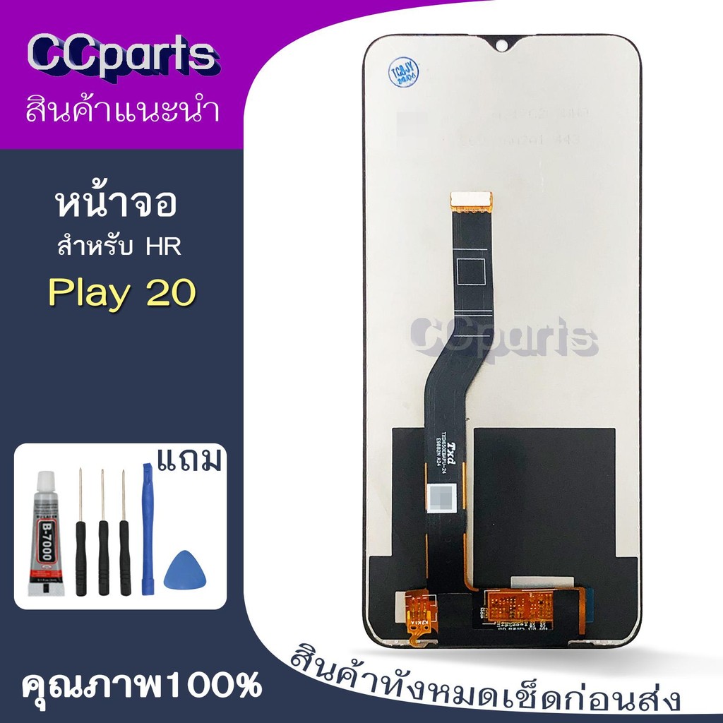 หน้าจอ HR play 20 Lcdสำหรับ honor play20 play 5T จอชุด Screen Display    พร้อมทัชสกรีน จอ+ทัช จอพร้อมทัชสกรีน