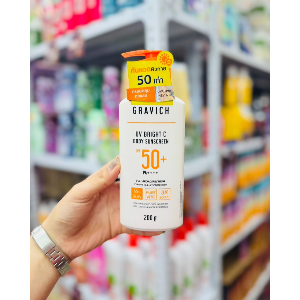 (พร้อมส่ง) กันแดดผิวกาย Gravich UV Bright C Body Sunscreen SPF50+ PA++++ 200 g วิตามินซีเข้มข้น X100