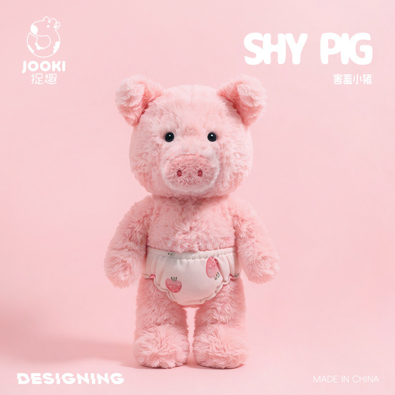 JOOKI Toy Shy Series  ตุ๊กตาหมูน่ารัก Plush Toys ของเล่นเด็ก ของขวัญวันเกิดสุดคิวต์