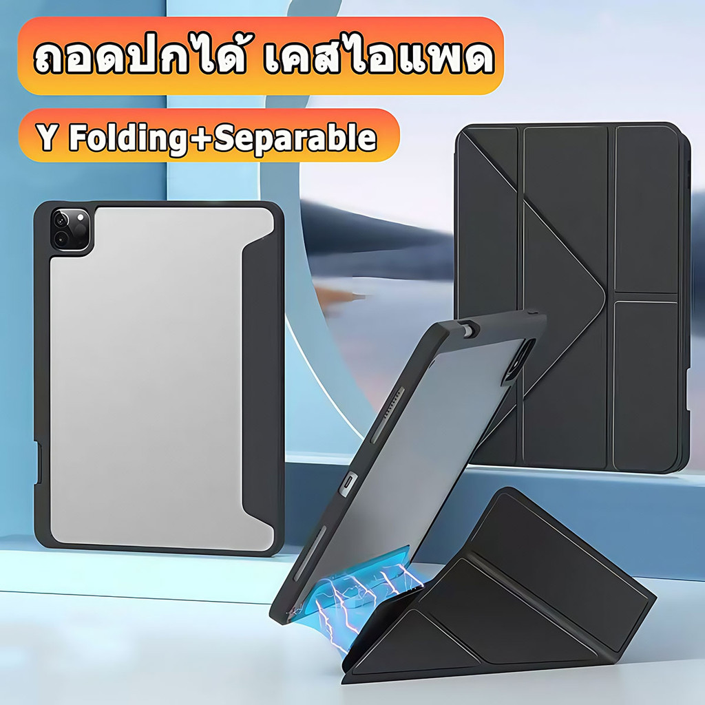 Y Folding ถอดออกได้ เคสไอแพด for ipad gen10 gen11 Air5 Air6 Air7 air4 gen9 gen8 Gen7 gen6 gen5 pro11 Pro12.9 pro13 Air2 mini6 mini7 ถอดออกได้ เคสสำหรับไอแพด ipad case