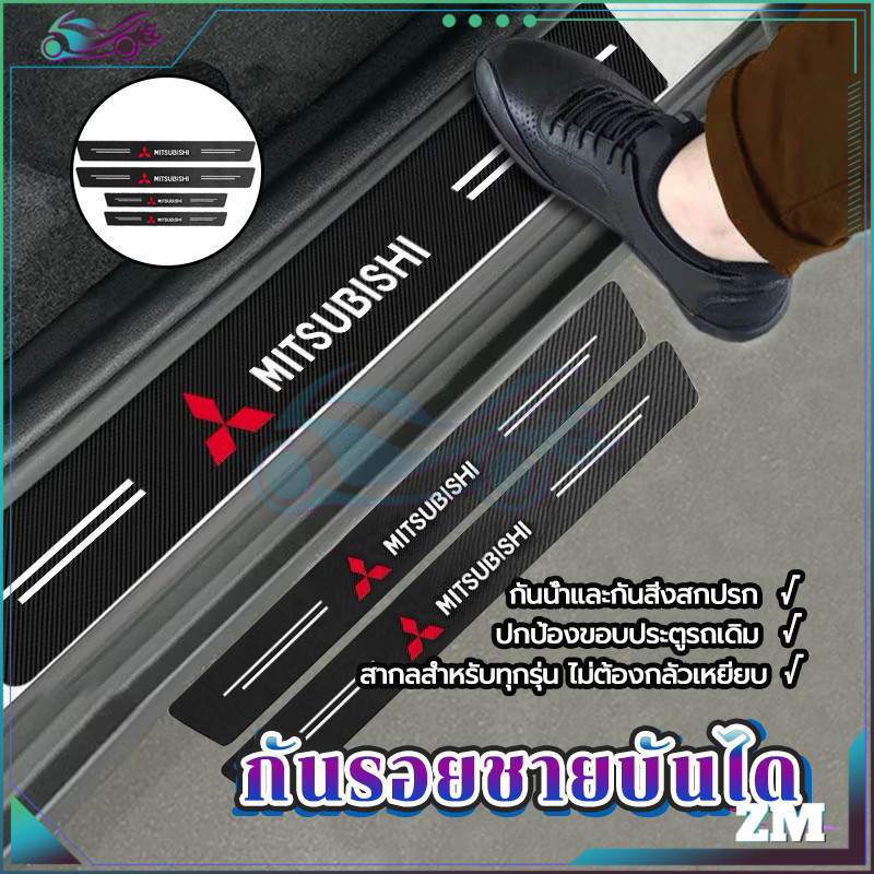 กันรอยชายบันได​ กันรอยบันไดรถ TOYOTA/ISUZU/HONDA/MITSUBISHI/NISSAN สำหรับติดประตูรถยนต์  กันน้ำ ติดง่าย ทนทาน
