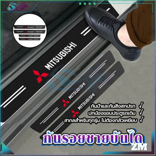 กันรอยชายบันได​ กันรอยบันไดรถ TOYOTA/ISUZU/HONDA/MITSUBISHI/…