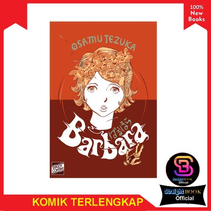 การ์ตูนมังงะ: Barbara - Osamu Tekuza StraightBookOfficial