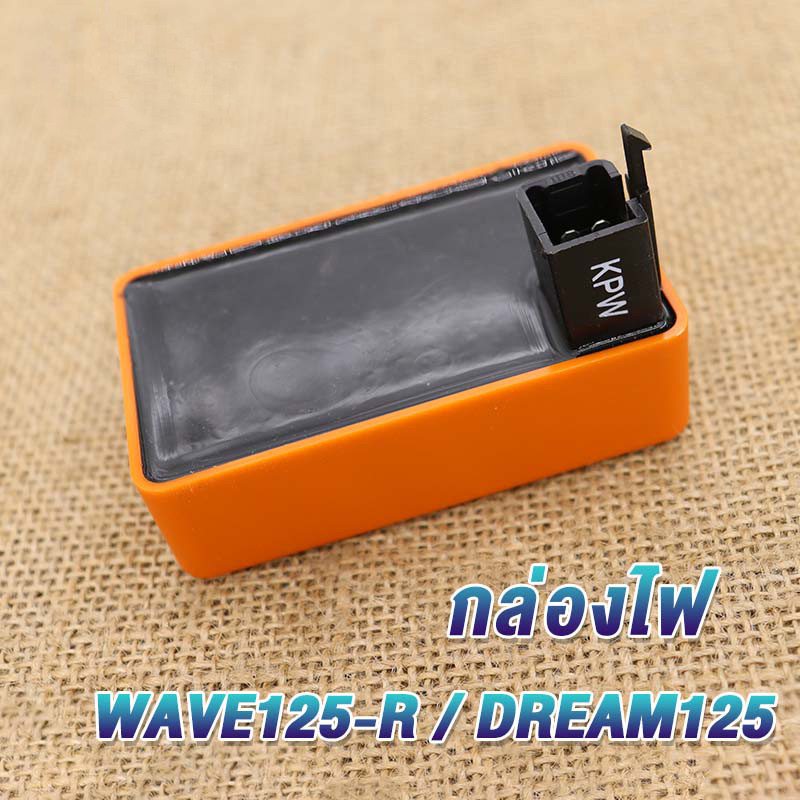 กล่องไฟแต่ง WAVE125R,DREAM125,กล่องหมก กล่องCDI ปลดรอบ เพิ่มไฟ ของแต่งเวฟ ของแต่งแรง กล่องส้ม เวฟ125R,ดรีม125