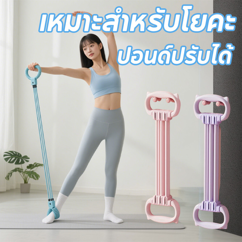 COD ยางยืดเลข  สายยืดโยคะ เหมาะสำหรับโยคะ ปอนด์ปรับได้ อุปกรณ์โยคะ ยางยืด อุปกรณ์กีฬา