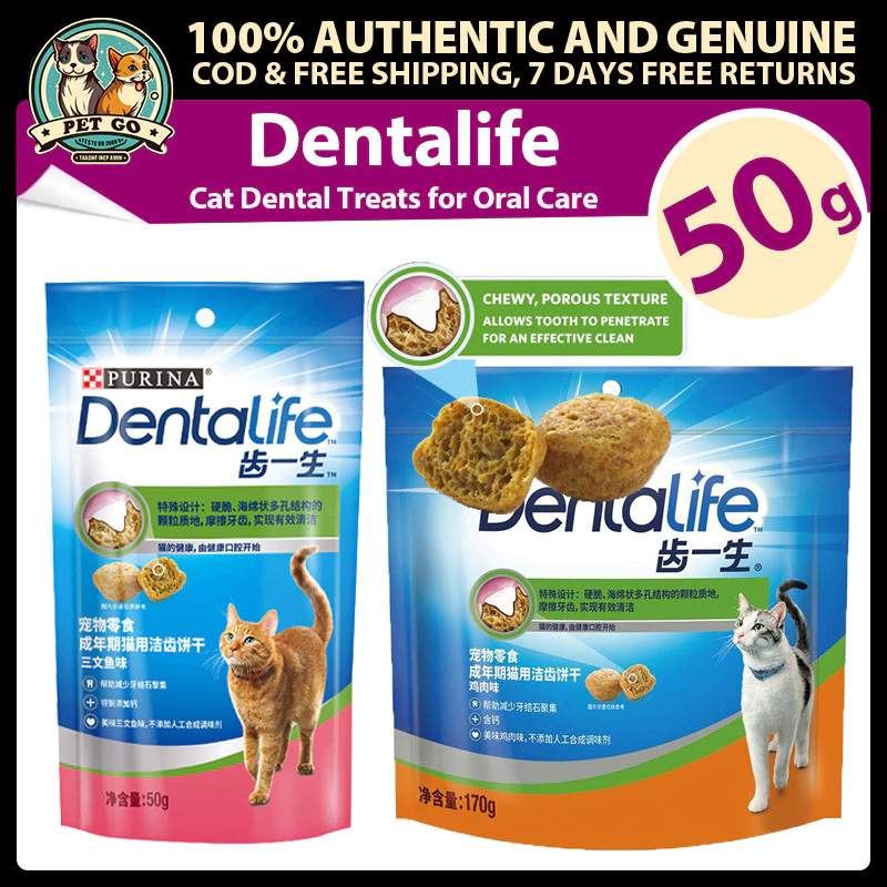 Purina Dentalif Cat Dental Treats for Oral Care - รสปลาแซลมอนหรือไก่ 50g/170g | การควบคุมทาร์ทาร์ ทําความสะอาดฟัน ขนมแมว