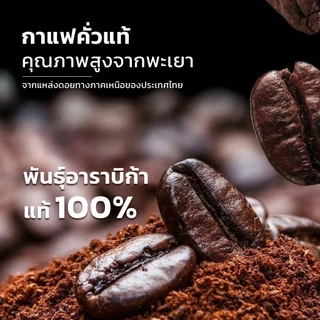 Alechaung เมล็ดกาแฟคั่ว เมล็ดกาแฟ 100% คั่วเข้ม คั่วสดใหม่ ขนาดAB 250กรัม 500กรัม แบบเมล็ด