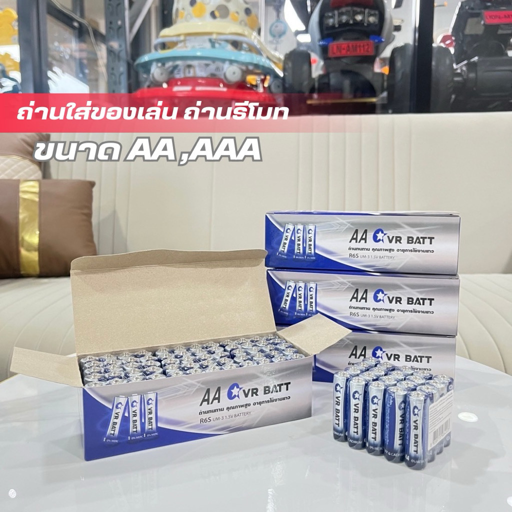 ถ่านไฟฉาย ถ่านใส่ของเล่น ถ่านใส่รีโมท แพ็ค8ก้อน AAA,AA