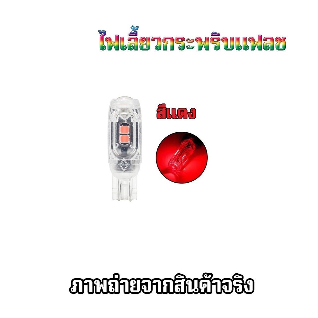 ไฟหรี่ LED (สว่างมาก) ไฟส่องป้ายทะเบียน ไฟส่องแผนที่ T10 5SMD (ราคาต่อ1หลอด) (0399)