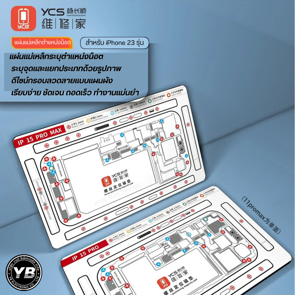 YCS X-15PM Repairer screw storage magnetic pad แม่เหล็กวางน็อต