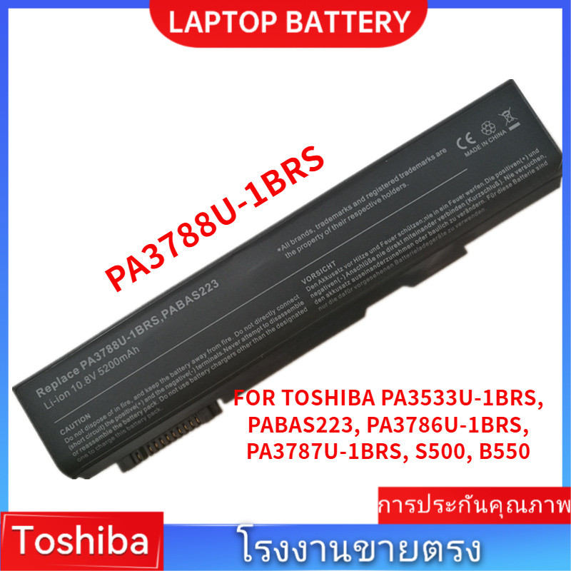 📢PA3788U-1BRS ใหม่แบตเตอรี่ สำหรับ TOSHIBA PA3533U-1BRS, PABAS223, PA3786U-1BRS, PA3787U-1BRS, PA378