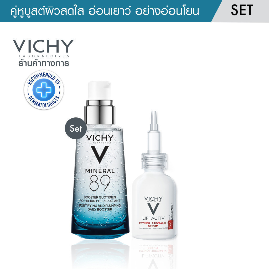 [เซตสุดคุ้ม] วิชี่ Vichy Liftactiv Specialist Retinol Serum 30ml และ Mineral 89 Booster Serum 50ml