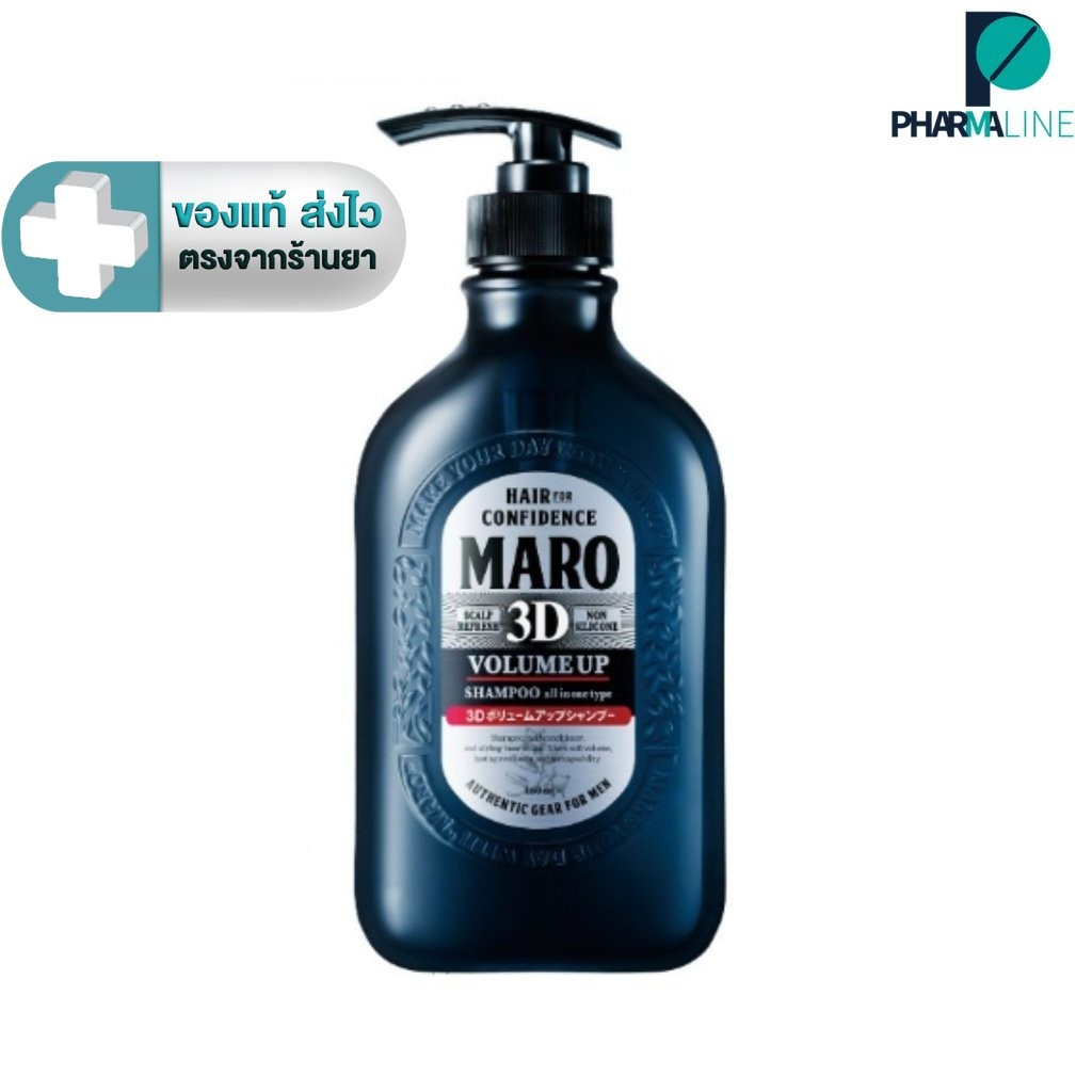 Maro 3D Volume Up Shampoo 460ML แชมพูมาโร่ ทรีดี วอลลุ่มอัพ แชมพู [PLine]