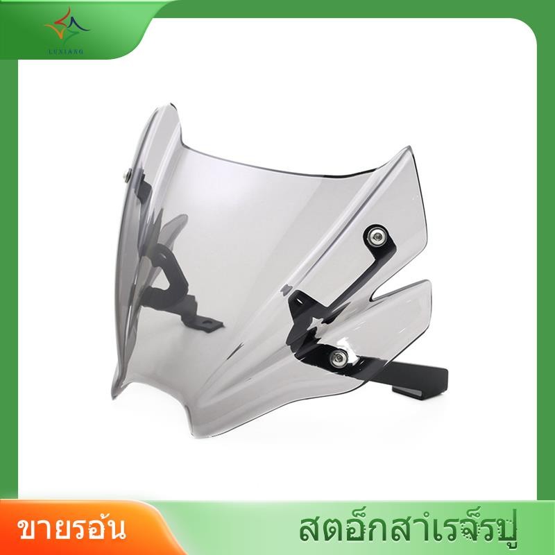 [luxiang.th] Motorcycle Sport WindScreen Windshield Visor Deflector สําหรับ GSX-8S GSX8S 2023 2024 W