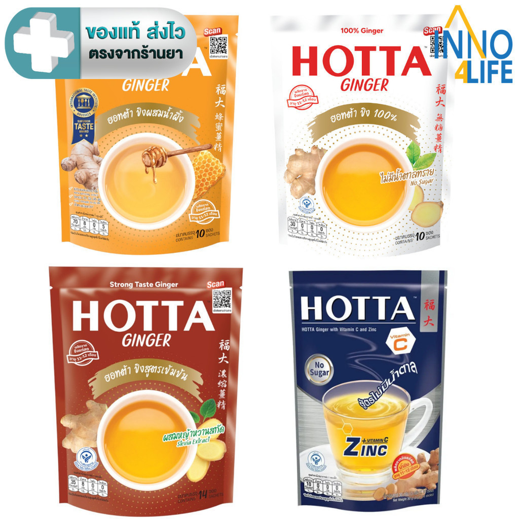 Hotta ฮอทต้า น้ำขิง สำเร็จรูป [inno]