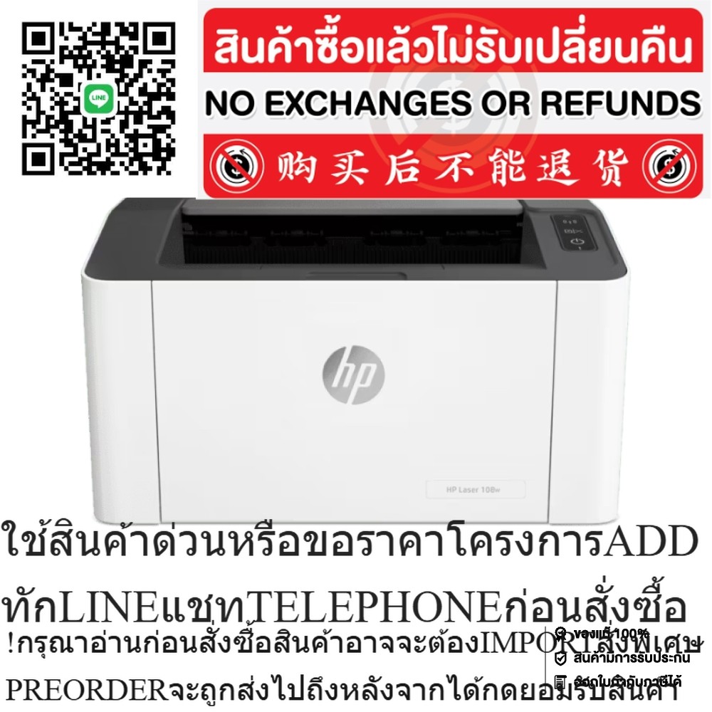 HP LaserJet 108w / 4ZB80A (3Y*) (PR2-000600)