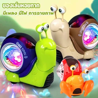 ของเล่นไฟฟ้า ล้อสากล หลีกเลี่ยงสิ่งกีดขวางอัตโนมัติ พยักหน้า มีเสียงและแสง ฉายภาพ สนุกสนาน ของเล่นเด็ก หอยทากน้อย