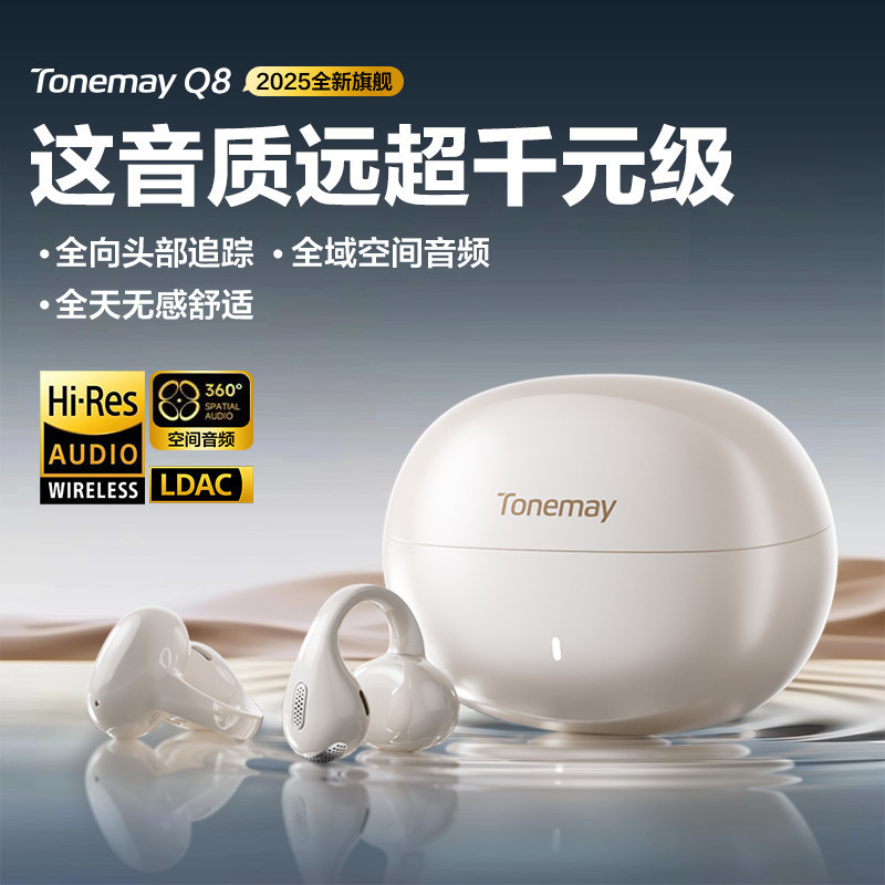 ✨สินค้าขายร้อน ✨Tang Mai Q8 AI Bluetooth Ear Clip-On Sports High-Value Student Sound Quality Battery