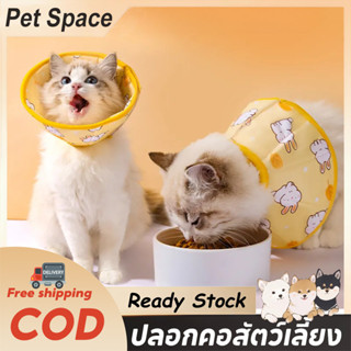 พร้อมส่ง คอลล่าแมว ปรับได้ คอลล่าสุนัข ปลอกคอสัตว์เลี้ยง ปลอ…