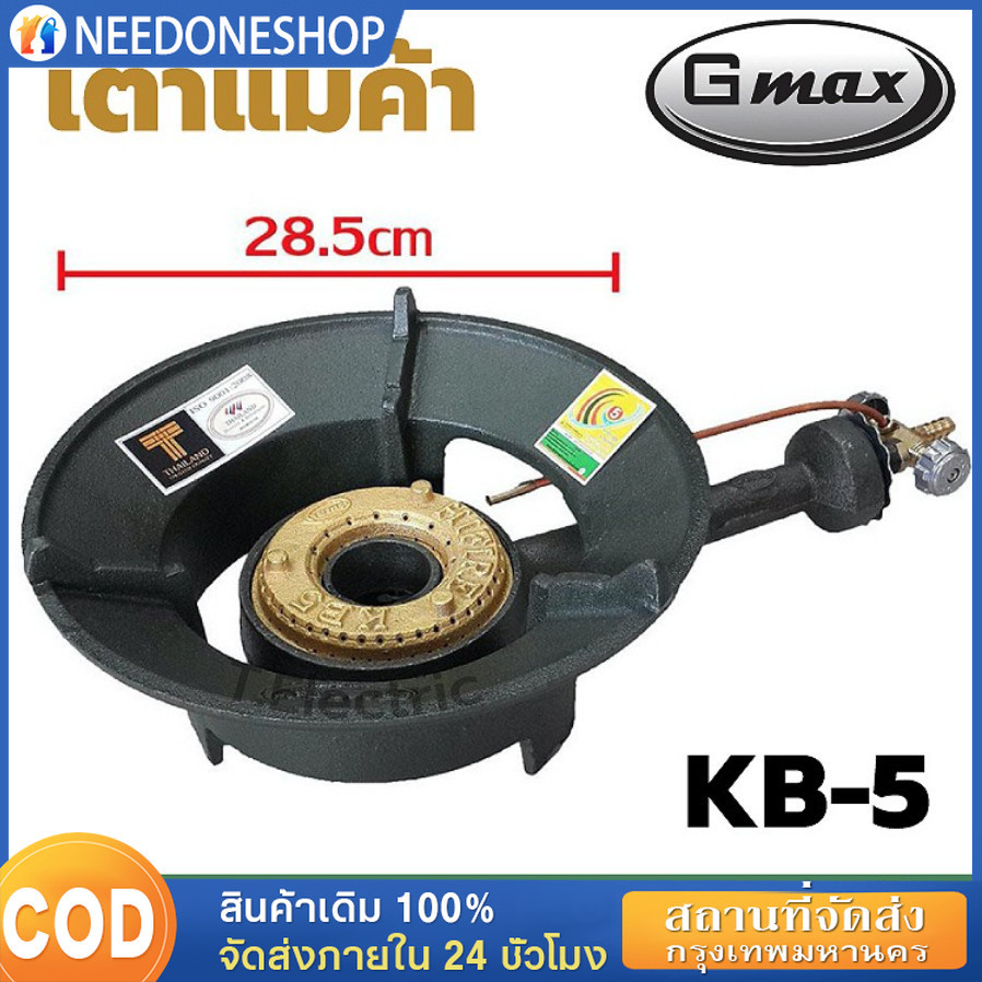 GMAX 28CM เตาแก๊สแรงดันสูง เตาเร่ง เตาแม่ค้า หัวเตาพร้อมวาล์ว หัวเตาแม่ค้า แรงดันสูง 338