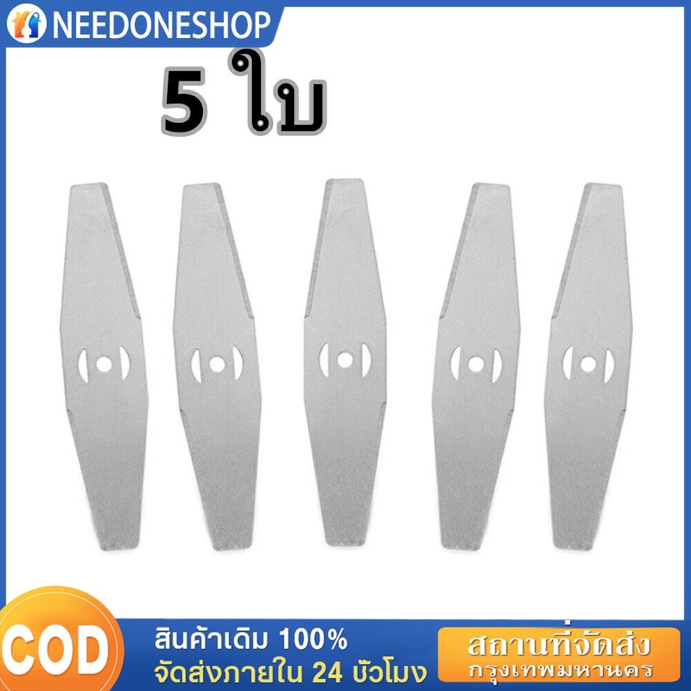 ใบมีดเครื่องตัดหญ้า ใบมีดตัดหญ้า เหล็ก เครื่องตัดหญ้าแบตเตอรี่ 6 นิ้ว ใบตัดหญ้า ทรงมะละกอ อะไหล่เครื่องตัดหญ้าไร้สาย