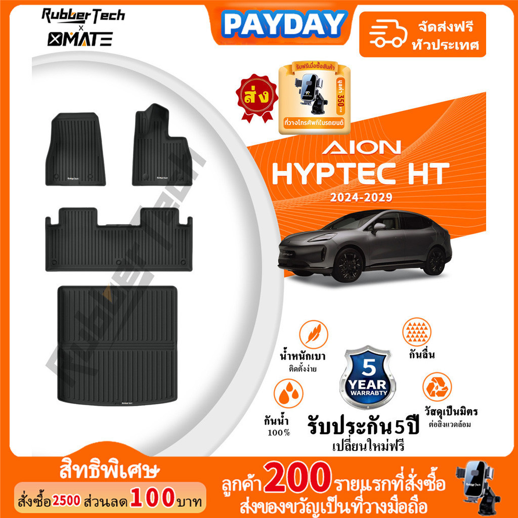 สำหรับ พรมปูพื้นรถยนต์ AION Hyptec HT 3D พรมรถ TPE ทนต่อการสึกหรอ, เป็นมิตรกับสิ่งแวดล้อมไม่มีกลิ่นแ
