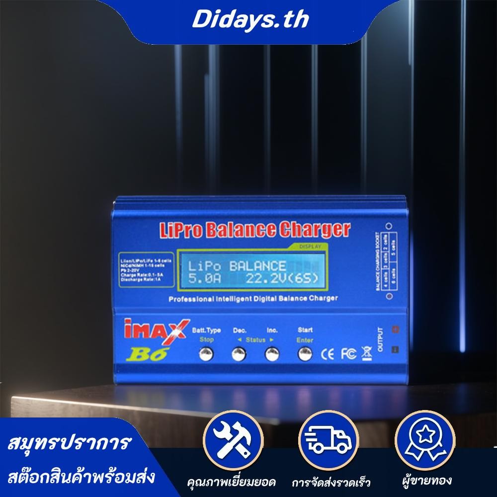 IMAX B6 80W NiMh แบตเตอรี่เครื่องชาร์จดิจิตอลสมดุลสําหรับเฮลิคอปเตอร์ RC