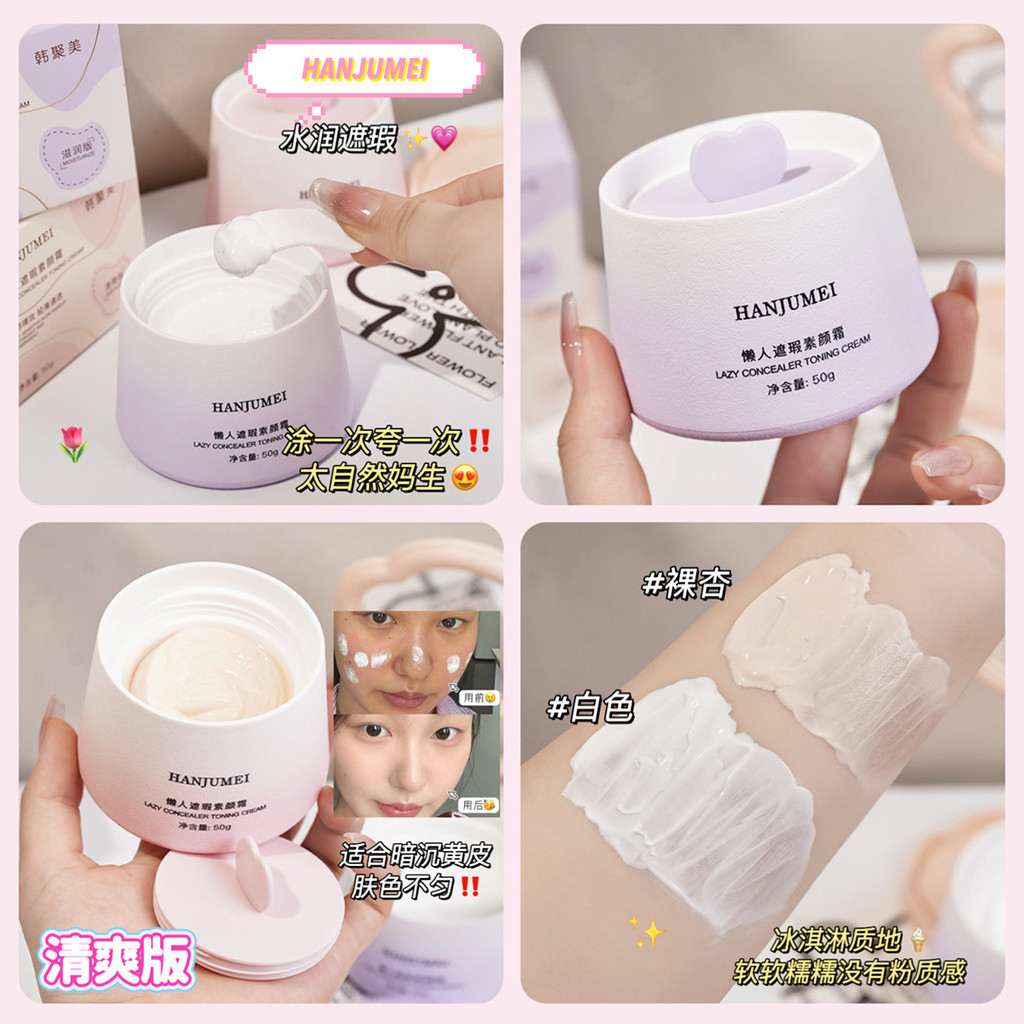 Xiaoyu Begonia แนะนํา √ ครีมหน้าขี้เกียจกันน้ํา Sweatproof Moisturizing Oil Control ครีมกันแดดแยกคอน